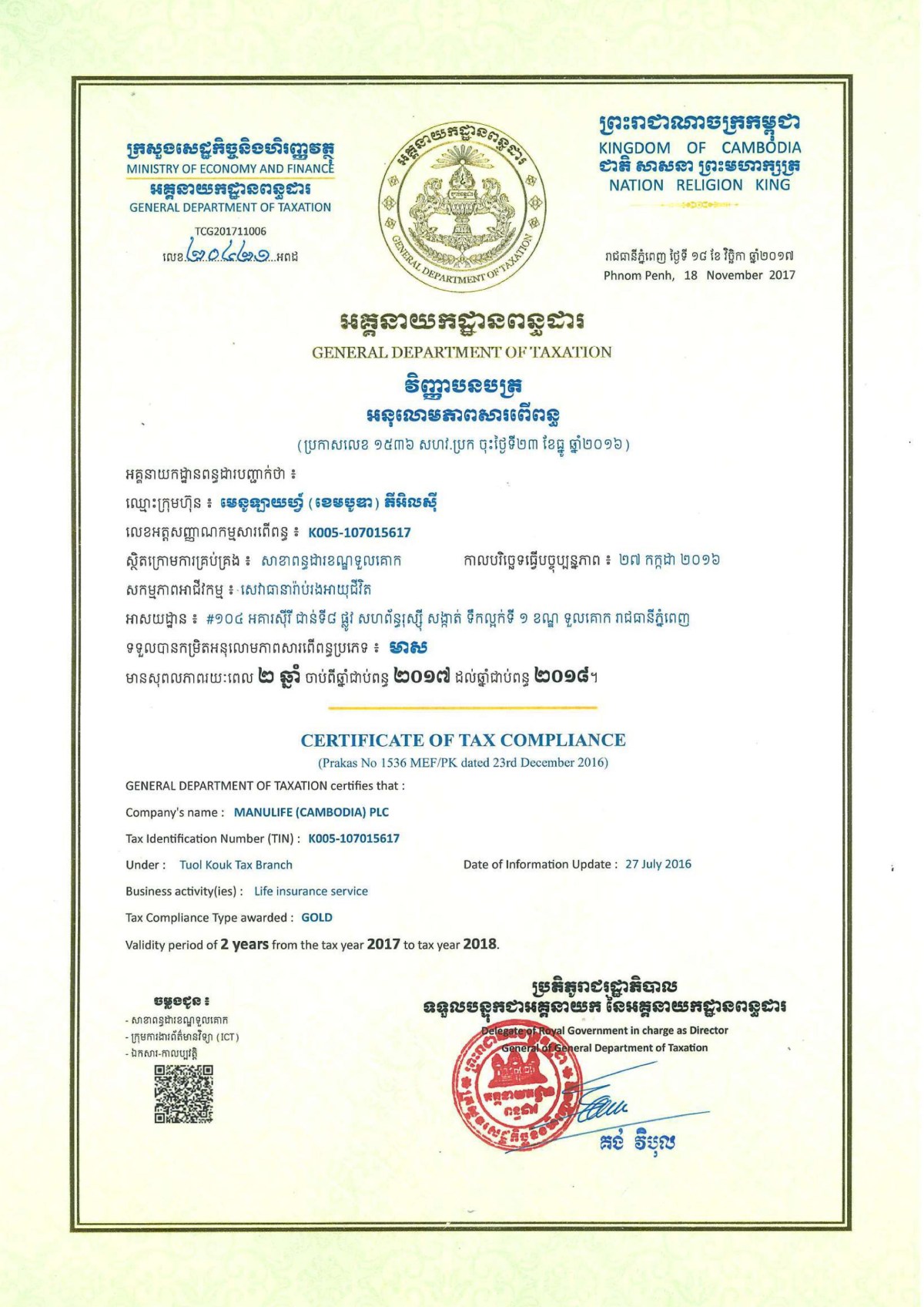 tax certificate 2017 and 2018 - manulife cambodia-life insurance