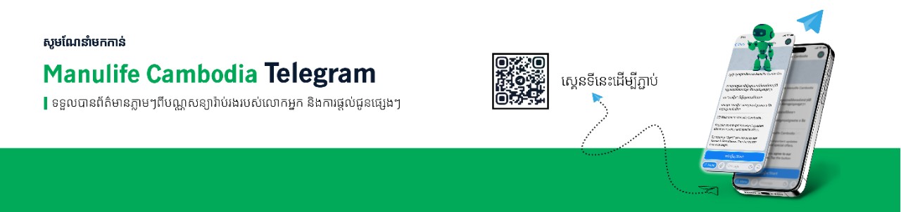 Manulife-Telegram-Banner