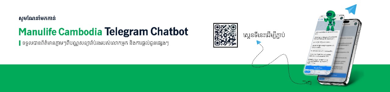 Manulife-Telegram Bot-Option 3_PWS_Banner