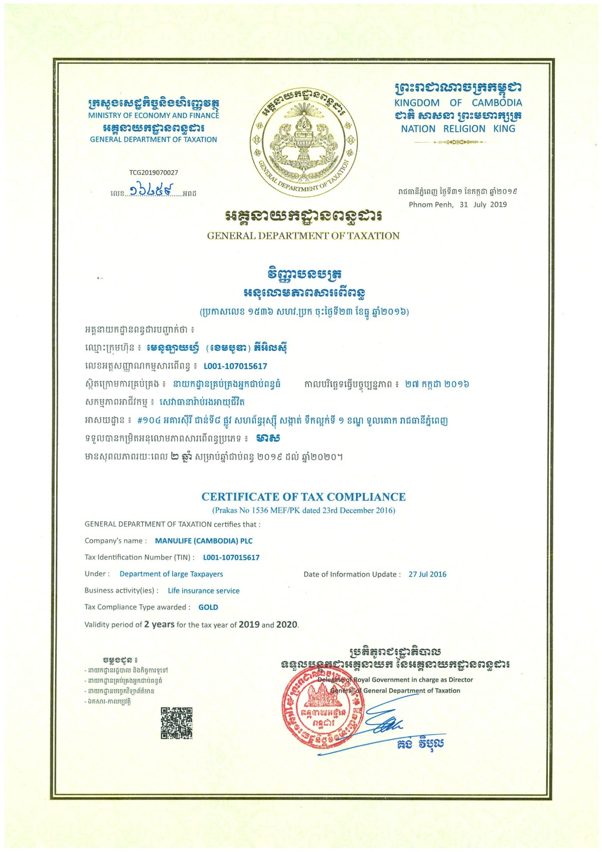 tax certificate 2019 and 2020 - manulife cambodia-life insurance