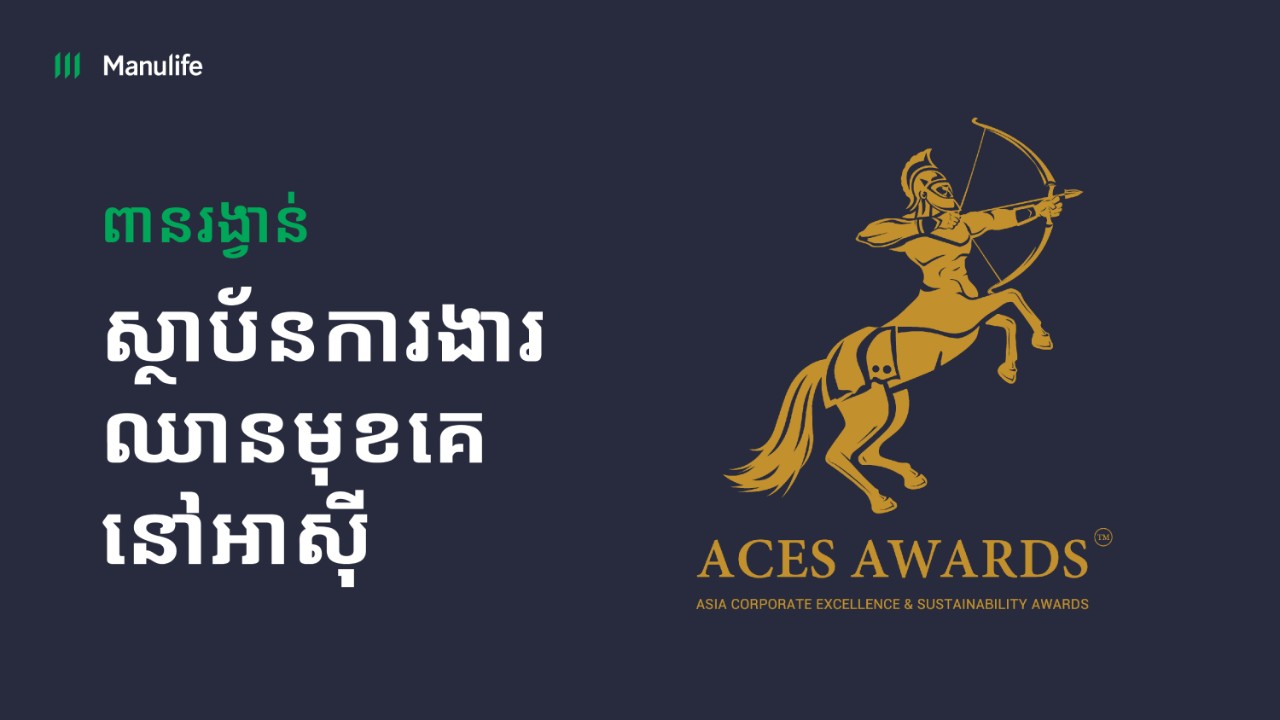 Manulife Cambodia selects TK Central for new head office life insurance manulife press release