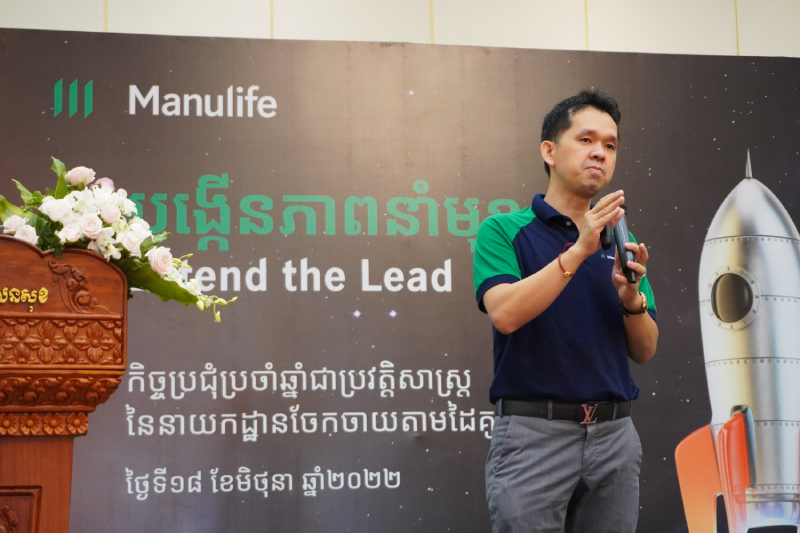 ក្រុមហ៊ុន មេនូឡាយហ្វ៍ ខេមបូឌា រៀបចំ «កិច្ចប្រជុំប្រចាំឆ្នាំជាប្រវត្តិសាស្ត្រ» សម្រាប់បុគ្គលិកផ្នែកលក់តាមបណ្តាញធនាគារដៃគូ